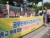 강피연, 대구지방경찰청 앞에서 규탄대회 열어