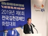 제6회 전국 김천경제인 화합대회 성황리 개최