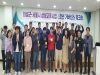 의성군, 서울의 청년들과 청년 거버넌스 워크숍
