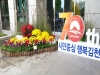 김천시 건설안전국 의혹 "참담함을 느낀다"