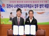 김천시-LH 한국토지주택공사와 업무협약 체결