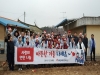 자유한국당 경북도당 사랑의 연탄 나눔 봉사