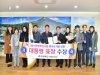 경북도, 2019 음식문화개선사업 평가 대통령 표창