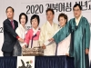 2020 경북 여성 신년교례회…새롭게 도약하는 경북!