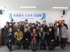 군위군, 자원봉사단체장간담회 개최