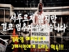 김찬영 통합당 구미갑 예비후보의 약속 영상!