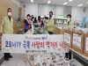 김천 생활개선회, 자가 격리자 위한 사랑의 먹거리 전달