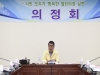 김천시의회, 국내외 연수비 정책개발비 전액 반납