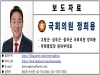 정희용 의원, 방통위원장 인사청문회…의혹 제기