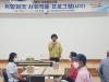 김천시, 시각장애인 취향저격 취미활동 프로그램