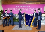 경북도, 사회적경제 활성화 대통령 표창 수상