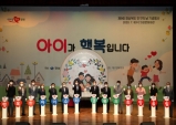 경북의 희망울림, 인구의 날 기념행사 개최