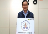 김주수 의성군수 '스테이스트롱'캠페인 동참