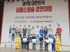 김천소방서, 전국 일반인 심폐소생술 경연대회 금상!