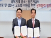 경북도, 산업은행과 리쇼어링 기업지원 업무협약 체결