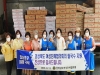 경북여협, 전남 집중호우 이재민에 구호 물품 지원