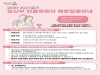 김천시, 인플루엔자 예방접종으로 겨울철 건강 지키세요!!!
