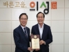 의성군, 제25회 한국지방자치경영대상 산업경제대상 수상