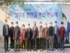 한국건강관리협회, 건강 마을 가꾸기 벽화지원사업 전달식