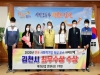 김천시, 2020년 전국 사회적기업 육성 최우수상 수상