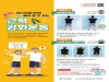 경북도, 어르신의 건강 100세를 위한 근력강화 운동영상 배포