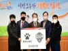 김천시민프로축구단, 피파스포츠와 용품후원 협약 체결!!