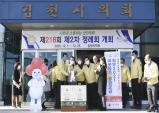 김천시의회, 「희망 2021 나눔 캠페인」 참여