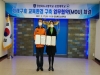 경북소방학교–포항대 재해구호 환경 구축 MOU!!!
