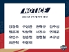 김천상무프로축구단, 구성윤-정승현-조규성 등 총 14명 최종 합격