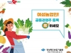 경북도, 여성 농업인 권익향상…공동경영주 등록 홍보