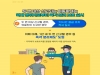 경북도, 학대피해아동 즉각분리제도...현장대응체계 점검