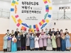 경북도, 한국 한복진흥원 개원…한복산업 거점 역할 수행