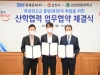 김천시-동해금속-김천생명과학고, 산학협력 업무협약