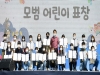 경북도, 어린이날…어린이 비대면 축하 자리 마련