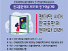 한국출판학회, 학계 최초 제39회 정기학술대회 열어