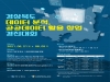 경북도, 데이터 분석 공공데이터 활용 창업 경진대회