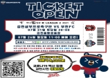 김천상무, 코로나 극복 기원 가변석 8,000원 티켓 오픈!