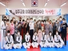 성주군청 여자태권도 선수단, 코로나 극복 재능 나눔 수업