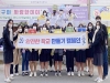 경북생활과학고, 안전한 학교 만들기 캠페인 활동