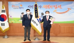 김천시, 경북사랑의열매 우수지자체·최우수봉사단 수상