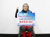 황승기 장애인 국가대표선수 "베이징 동계패럴림픽 편파 판정 없어야"
