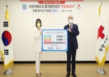 신천지, 헌혈증서 3만1천여 장과 기부권 1억1천여만 원 전달!