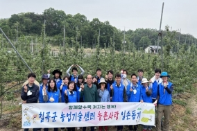 칠곡군농업기술센터, 농촌일손돕기로 가뭄에 '단비'