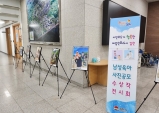 김천시, 2022 남성 육아 사진 공모전 수상작 순회 전시