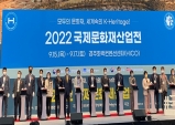 경북도, 제6회 2022 국제문화재산업전 개막!!!