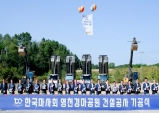 경북도, 2026년 개장 목표로 영천 경마공원 착공