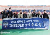 김천상무, 대학생 마케터 인사이더 2기 수료