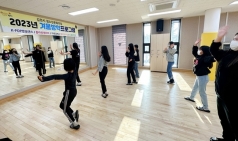 김천시, 청소년문화의집 설맞이 겨울방학 프로그램 운영