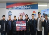 김천 상무 승격기원, 스포츠산업과 티켓북 구매