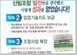 구미조합장선거, 부정선거는 여전…경찰은 조사에 나서~